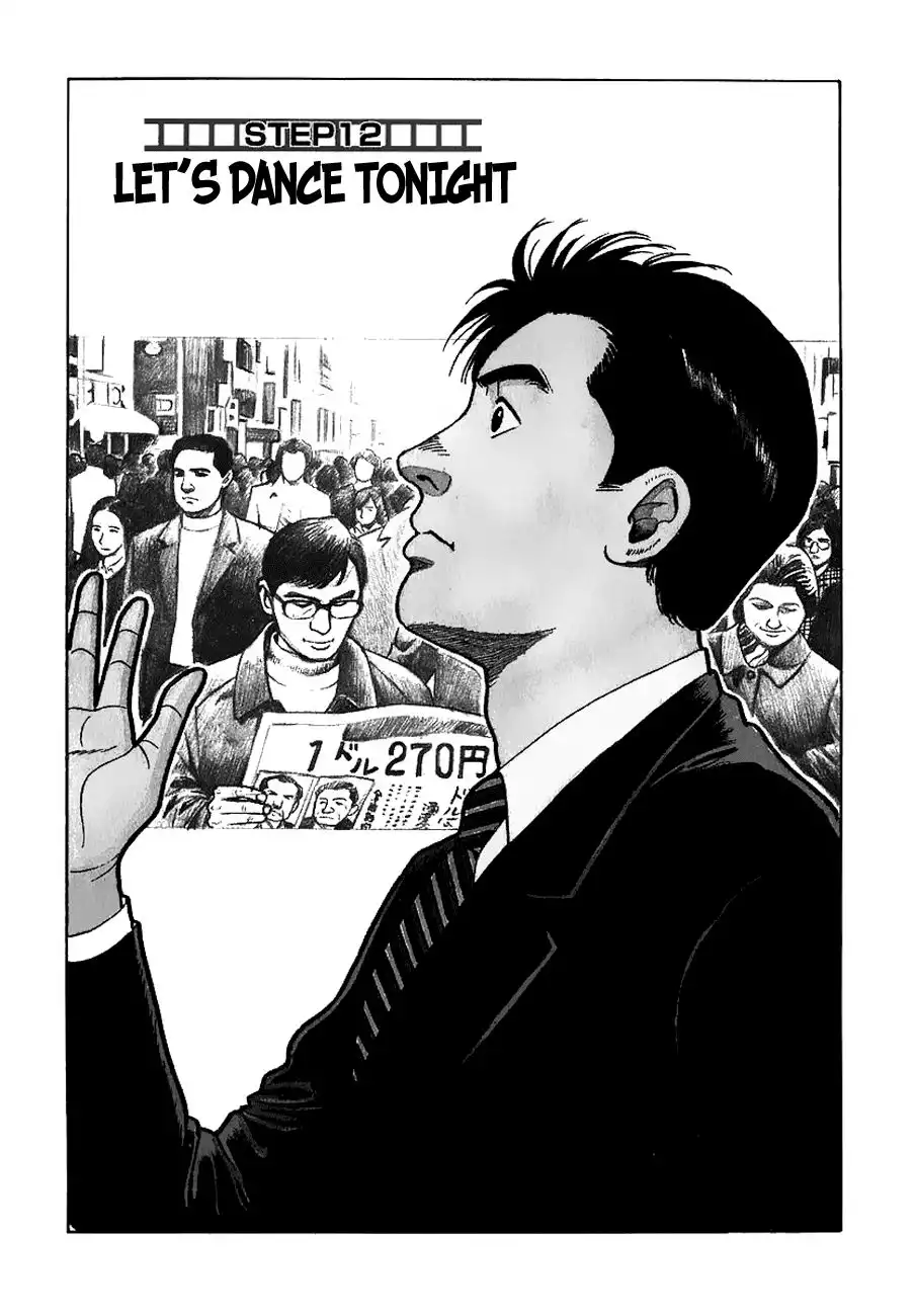 Young Shima Kousaku Chapter 12 2